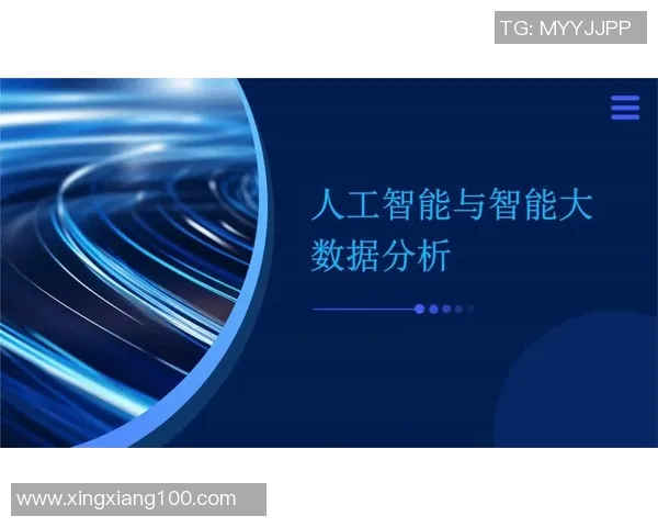 基于人工智能与大数据技术创新驱动的智能制造未来发展趋势分析 基于人工智能与大数据技术创新驱动的智能制造未来发展趋势分析