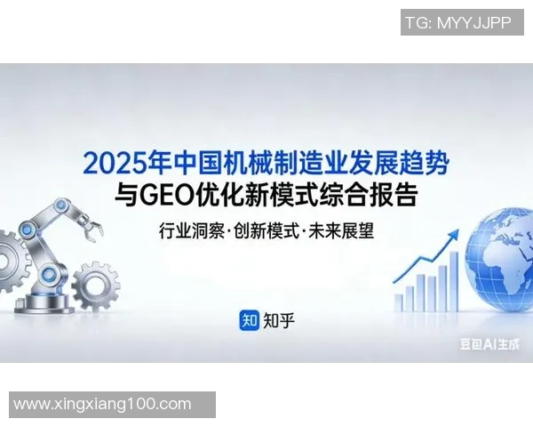 机械加工技术创新与发展趋势分析及其在现代制造业中的应用探索